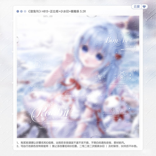 【甜兔刊】还我喵喵拳宿可蓝色赠图适配日漫水印套组原创头像框oc