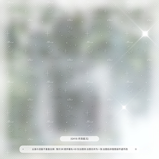 【不重叠全屏】月落星沉混叠水印清透亮晶晶百搭适配原创头像设稿