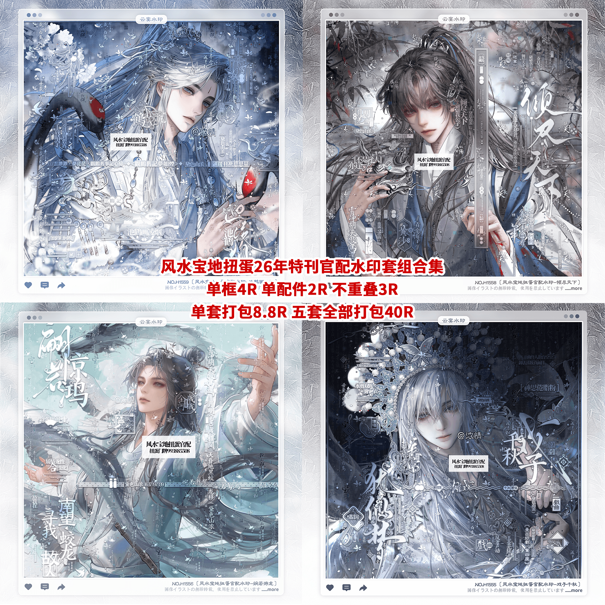 【风水宝地扭蛋26年特刊官配古风水印套组】伏贼重火瓶子诗体浅水,商务/设计服务,平面广告设计,淘宝优惠券,粉丝福利购,淘宝优惠卷