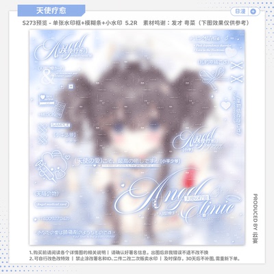 【天使疗愈·摄入芝士柑梅】日漫可爱水印套组适配原创扭蛋头像oc