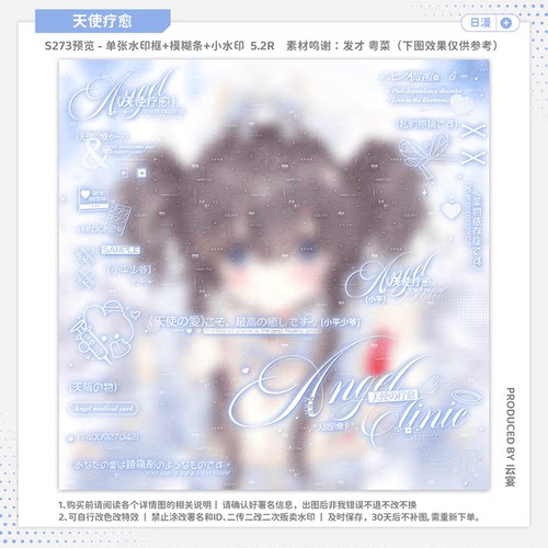 【天使疗愈·摄入芝士柑梅】日漫可爱水印套组适配原创扭蛋头像oc