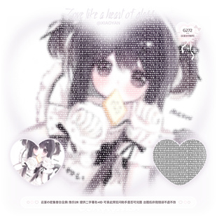 【密集普白全屏】可兑换原创扭蛋机头像日漫可爱百搭文字水印G272