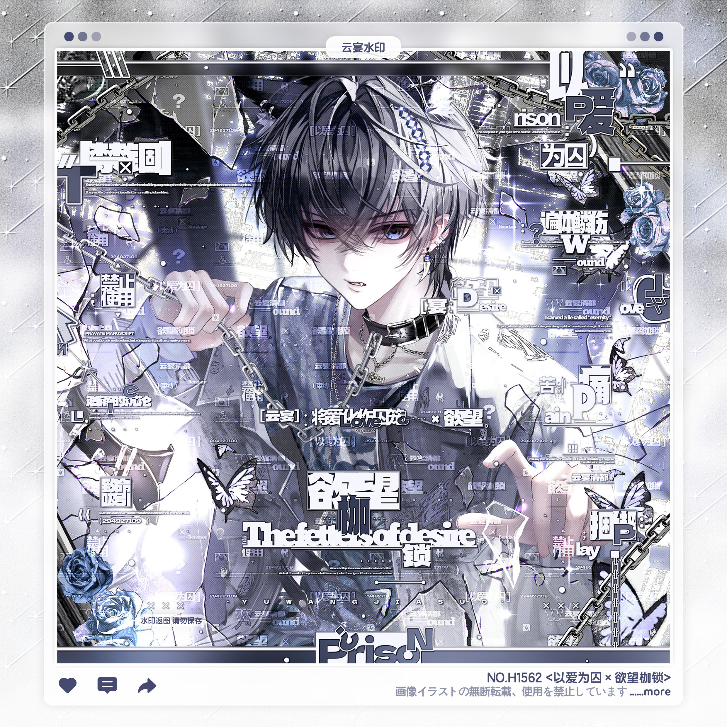 【欲望枷锁】日漫情侣水印框套组原创头像oc适配绿野仙踪扭蛋sanh,商务/设计服务,平面广告设计,淘宝优惠券,粉丝福利购,淘宝优惠卷