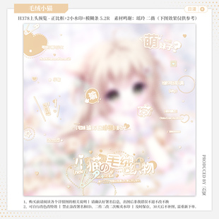 【毛绒小猫·无条件喝粥】日漫水印套组适配原创扭蛋头像框设稿oc