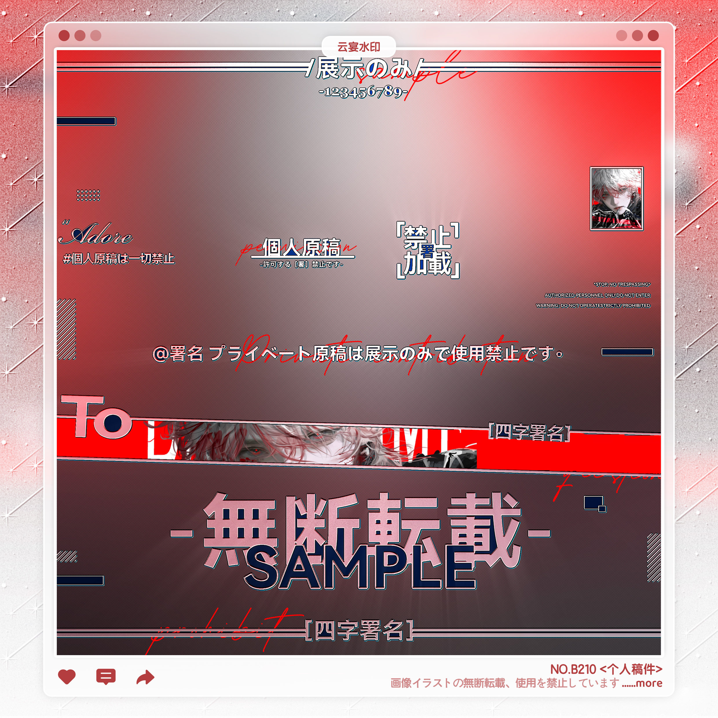 【个人稿件】DIY头像秀图预览水印框套组百搭适配原创头像OC设子