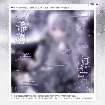 【微醺告白】空白格Ennki适配情侣日漫水印套组原创扭蛋头像框oc