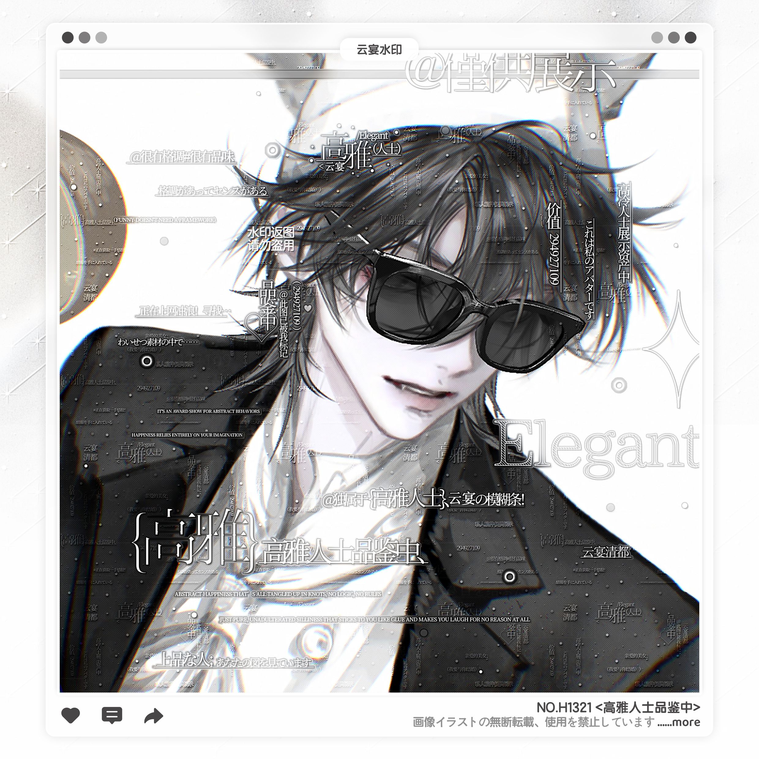 【高雅人士品鉴中】日漫lazy水印框套组原创头像oc设稿适配禄直购