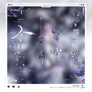 【雪】古风百搭冬日主题水印框套组适配原创扭蛋厚涂头像oc设稿件