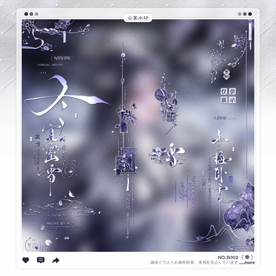 【雪】古风百搭冬日主题水印框套组适配原创扭蛋厚涂头像oc设稿件