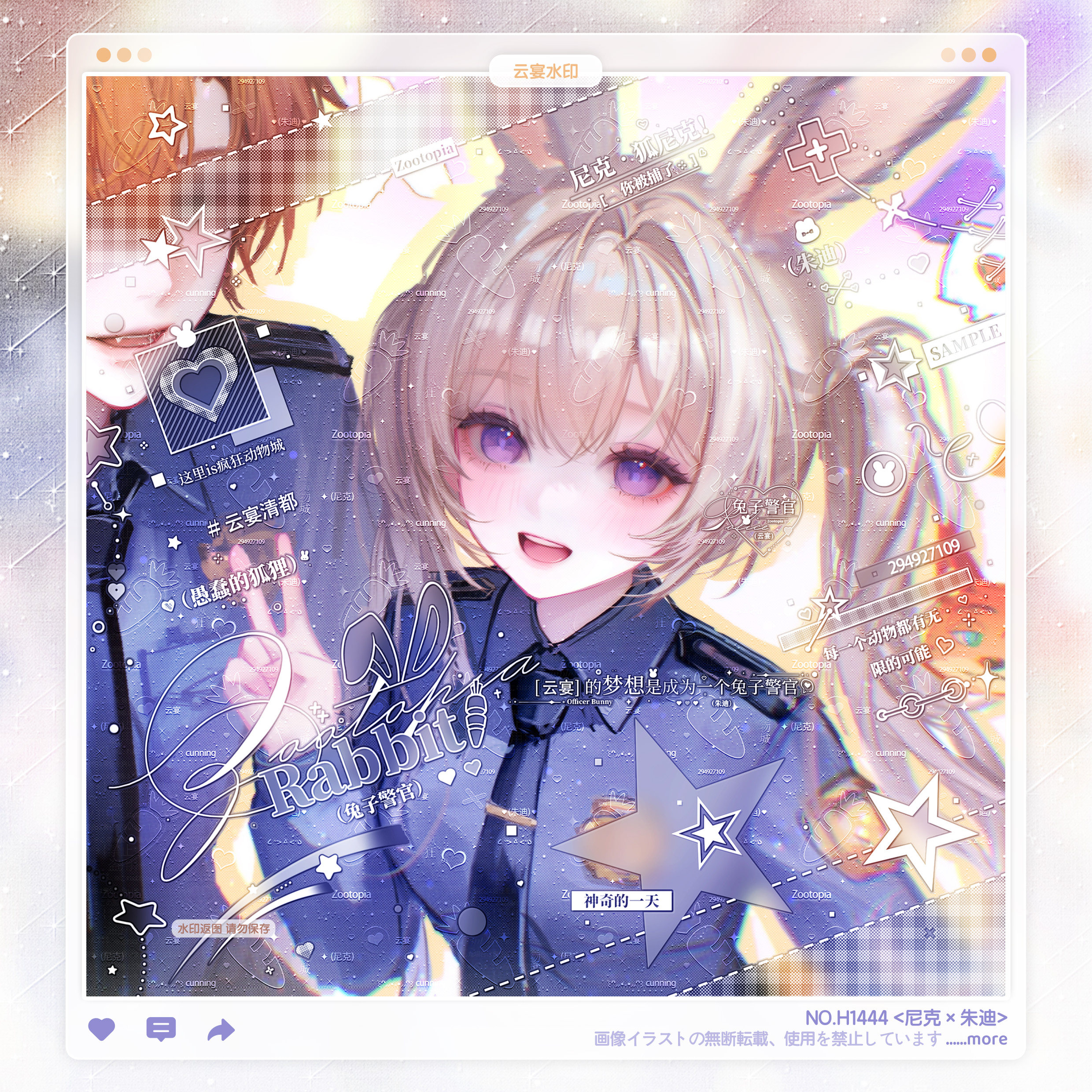 【尼克朱迪】同人情侣水印框套组百搭原创头像稿件适配疯狂动物城