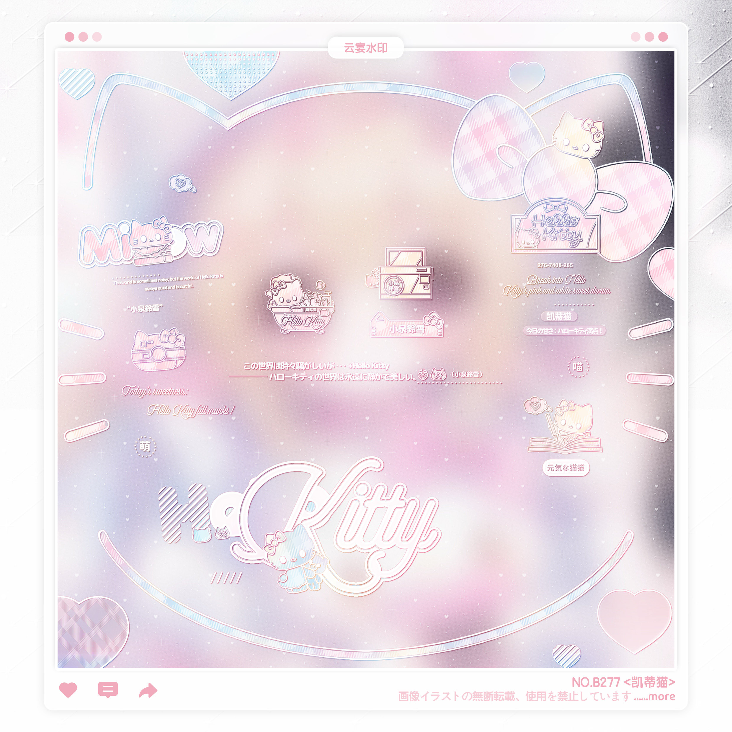 【凯蒂猫】日漫可爱异形喵咪耳朵水印框套组适配原创头像oc设稿件