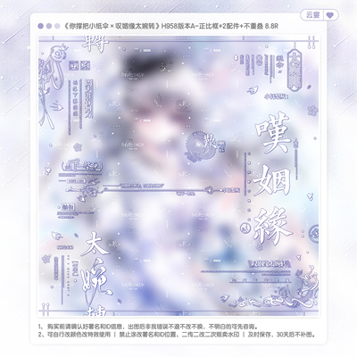 【叹姻缘婉转】绝迹zoo适配古风情侣水印套组百搭原创扭蛋头像框