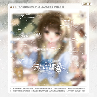 【元气制服系】无时无刻齐木适配日漫水印套组原创扭蛋头像框设子