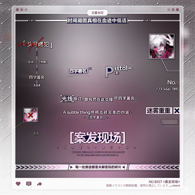 【案发现场】DIY头像秀图预览水印框套组百搭适配原创头像OC稿件