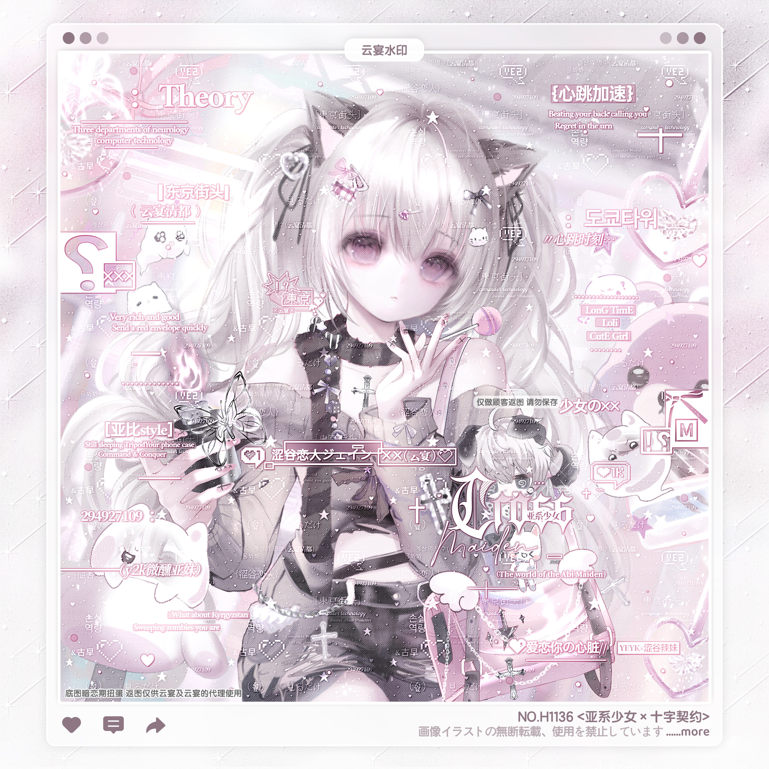 【亚系少女】暗恋期扭蛋Riko适配日漫情侣水印框套组百搭原创头像