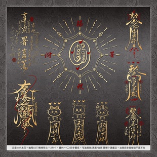 【符文小水印】锦鲤暴富发财上岸百搭适配古风原创头像设稿件oc