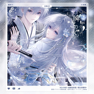 和风情侣水印框套组原创头像oc适配下一秒扭蛋早睡 誓言 烟火