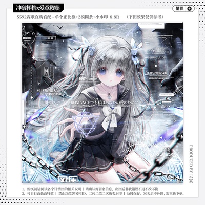 【冲破桎梏爱意救赎·霖歌直购官配】日漫水印套组适配原创头像oc