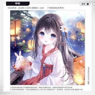 【中秋】日漫古风简约水印套组适配原创扭蛋头像设稿oc防盗黑素