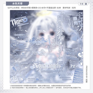 【水色天使·摄入芝士柑梅】可爱水印套组适配原创扭蛋头像设稿oc