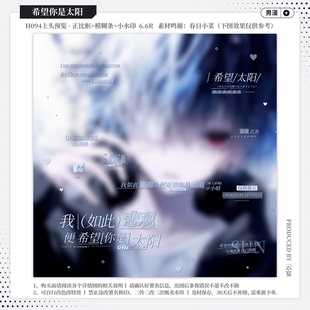 【希望你是太阳·第九片海薏米粥】男用水印套组适配原创扭蛋头像