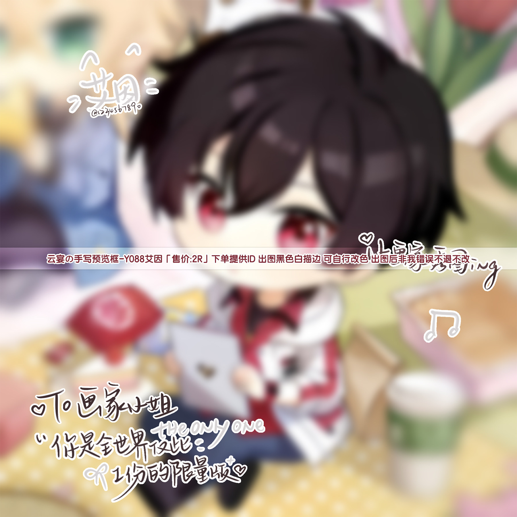 【手写预览框】时空中的绘旅人秀图模板适配原创扭蛋头像同人稿件