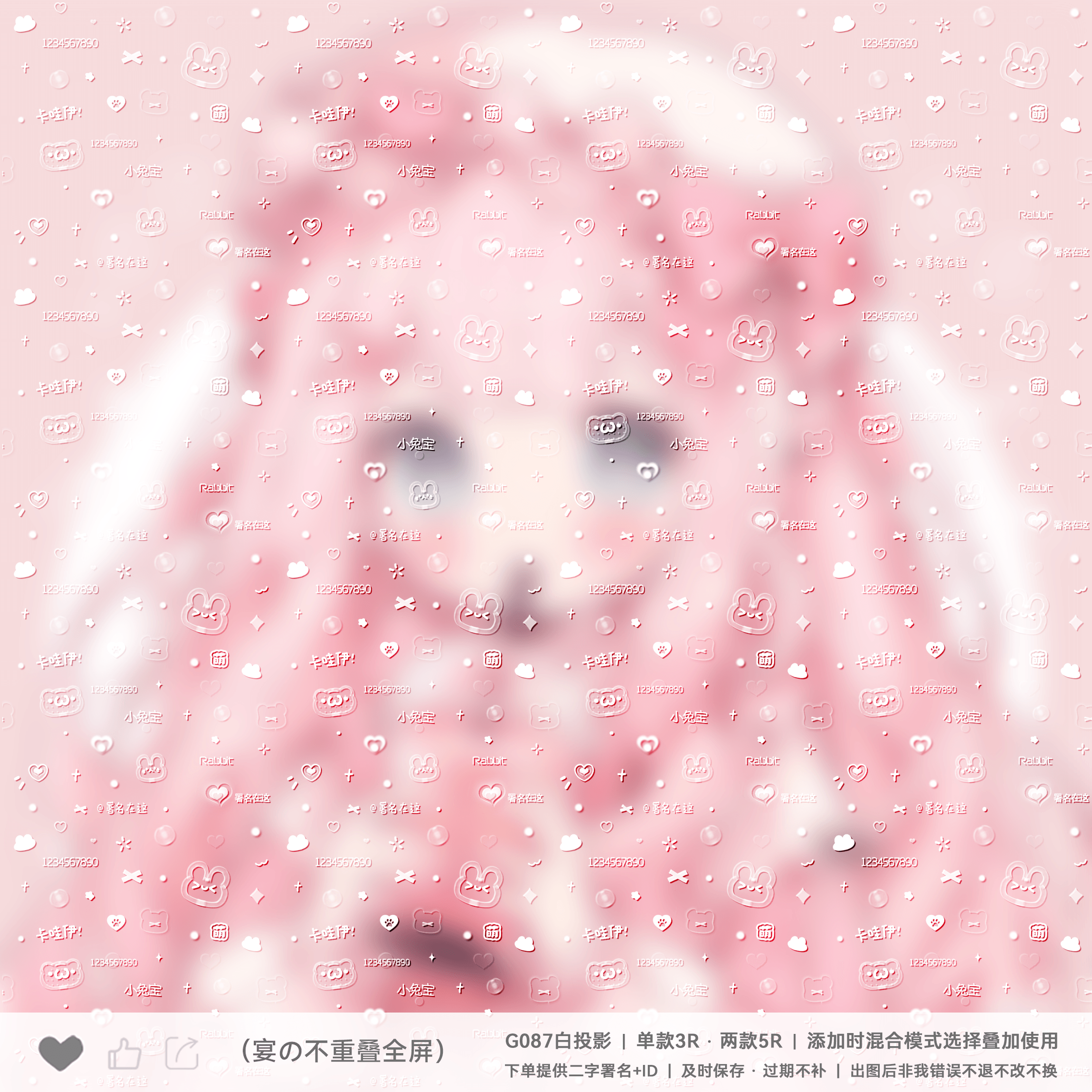 【可爱全屏水印】不重叠兔子懒人原创扭蛋头像可爱风满屏黑素G087