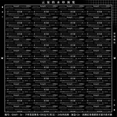 「密集全屏水印」兑换原创头像扭蛋机用稿风密集文字满屏水印普白