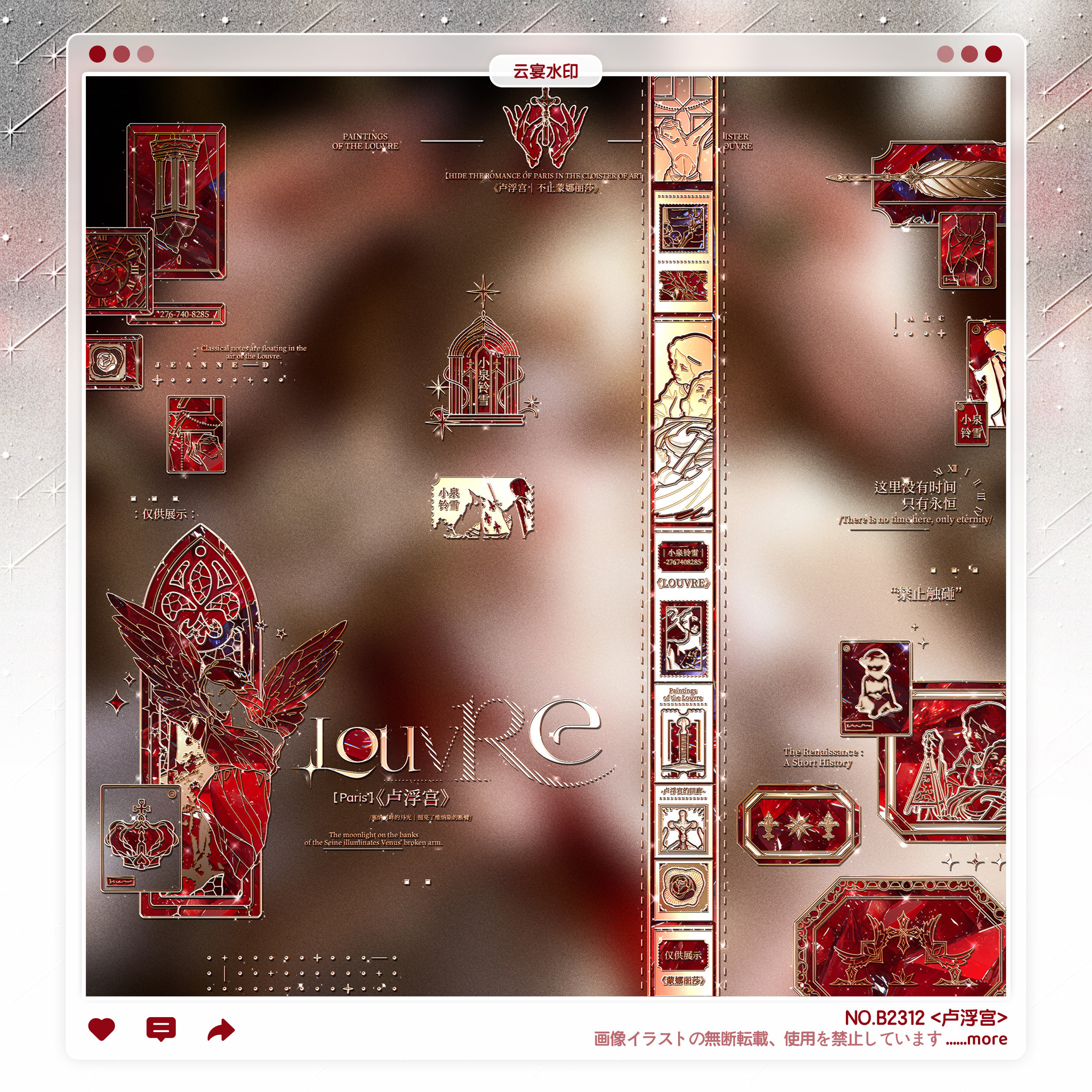 【卢浮宫】稿风西欧式中世纪水印框套组适配原创扭蛋头像oc设稿件