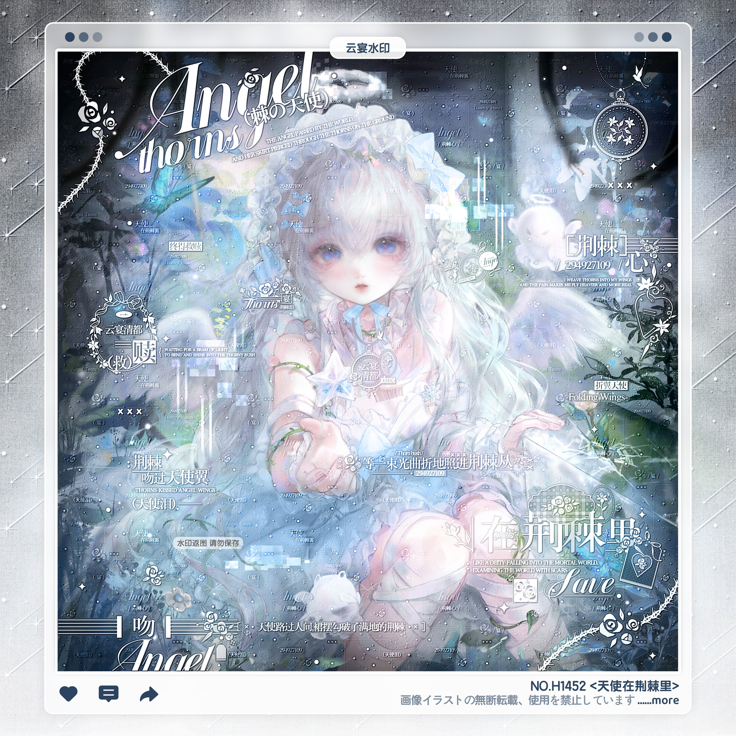 【天使在荆棘里】稿风少女水印框套组原创头像适配一家扭蛋喵小腥