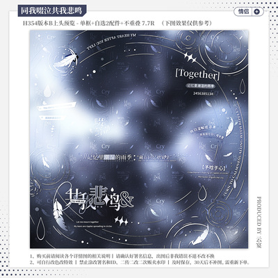 【同我啜泣共我悲鸣·玻璃猪lionz】情侣水印套组适配原创头像框