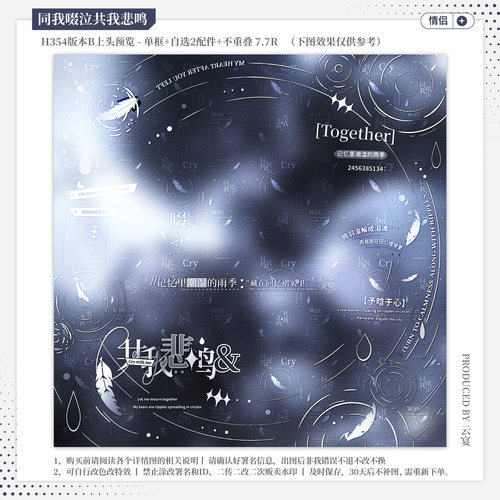 【同我啜泣共我悲鸣·玻璃猪lionz】情侣水印套组适配原创头像框