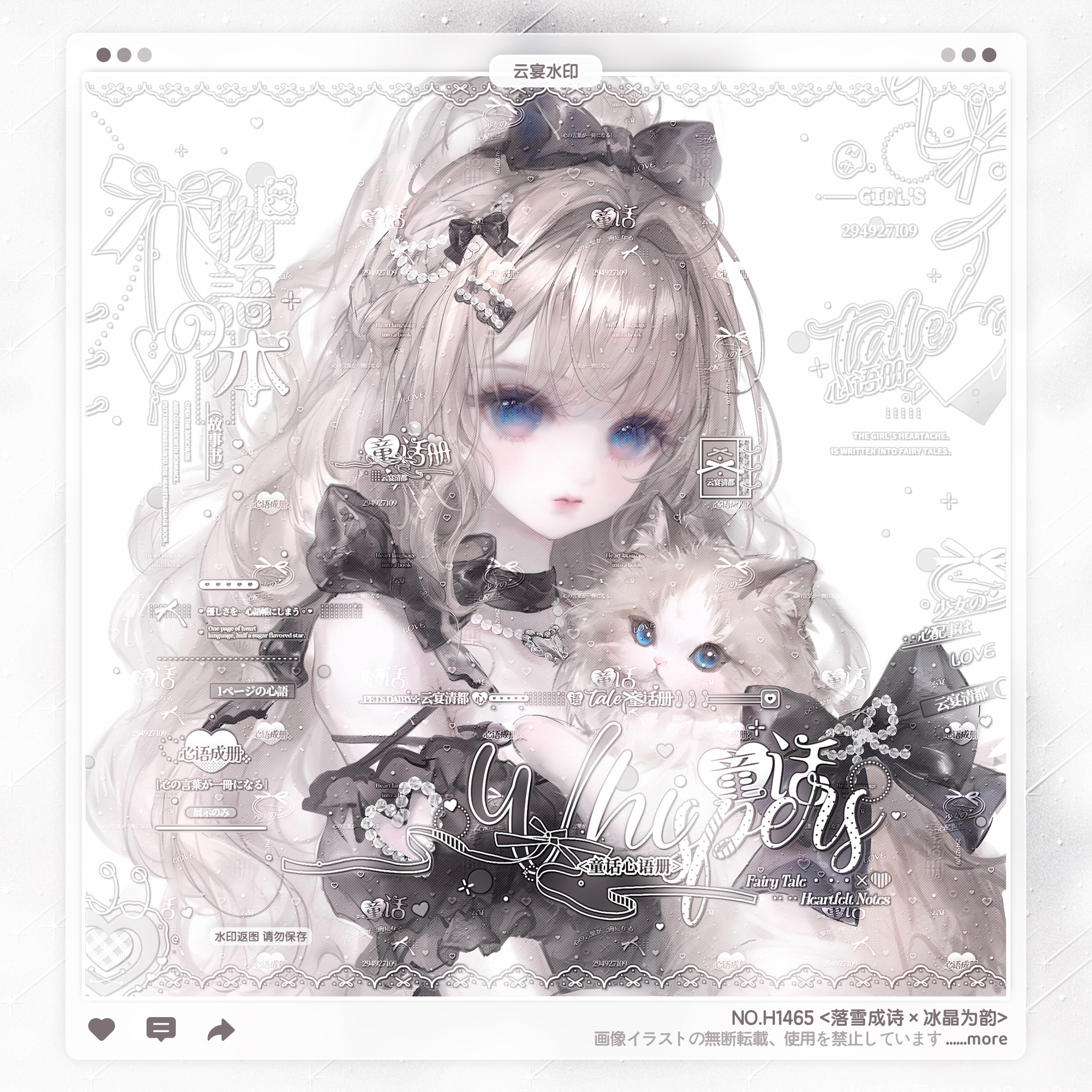 【童话心语册】稿风少女水印框套组原创头像设稿适配假酒烧直购赠