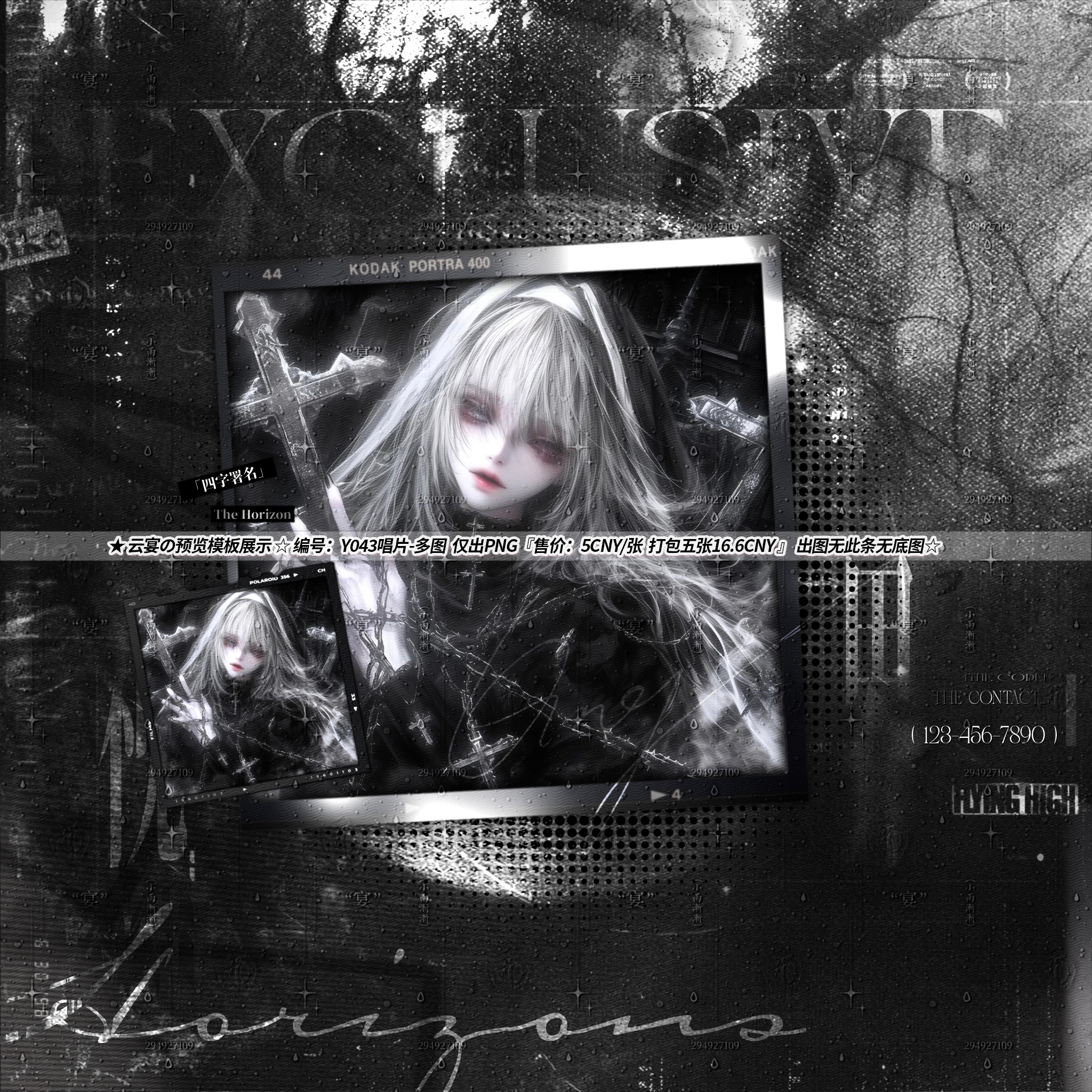 【唱片】稿风日漫哥特风秀图预览模板适配原创扭蛋头像oc设稿水印