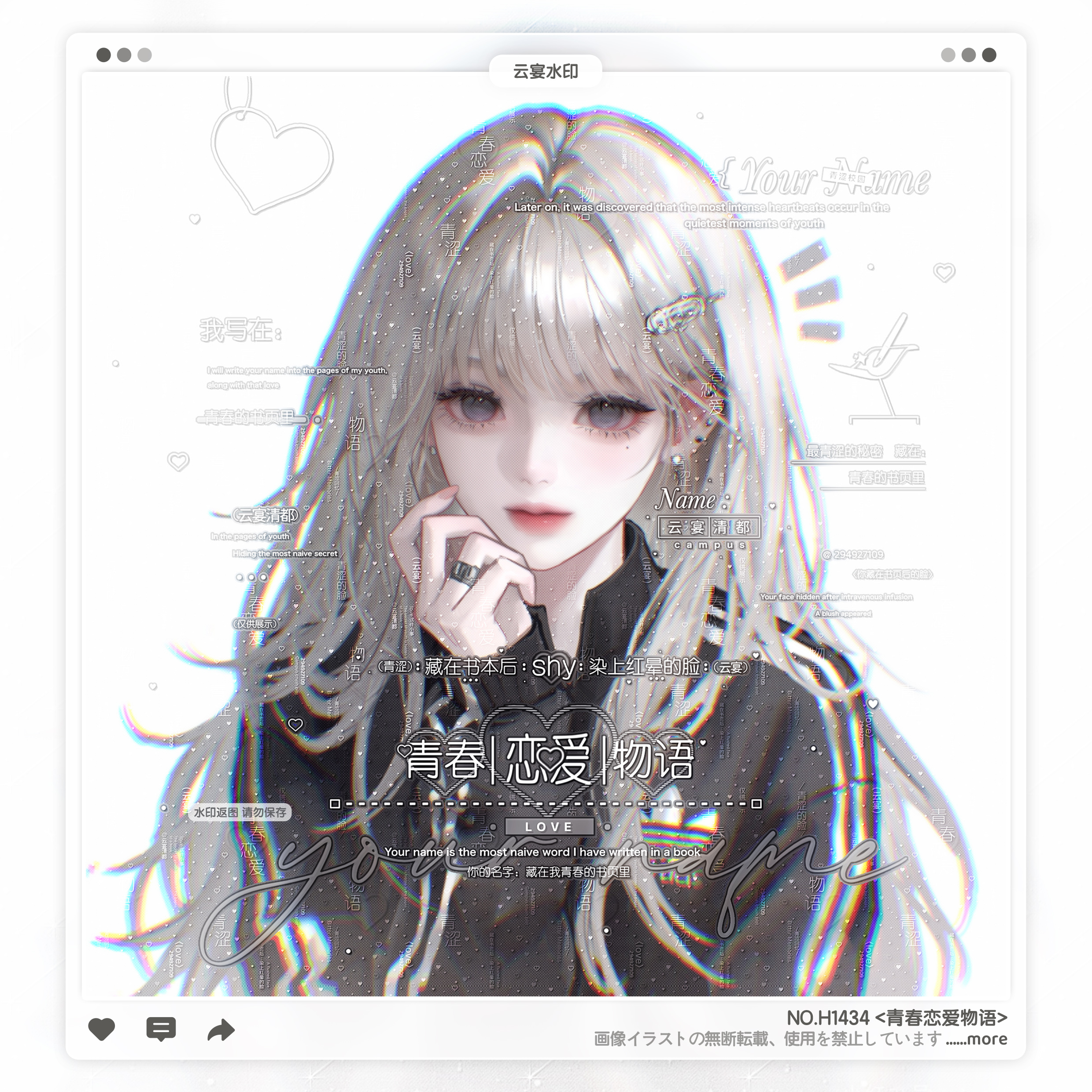 【青春恋爱物语】日漫情侣水印框套组原创头像oc设稿适配情愿直购