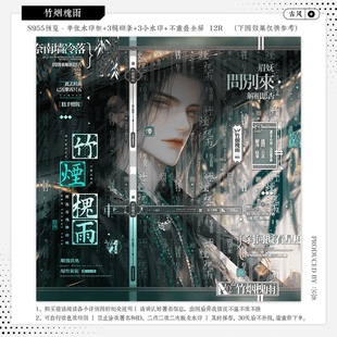 【竹烟槐雨·绿野仙踪周年庆鸢尾】古风水印套组适配原创扭蛋头像