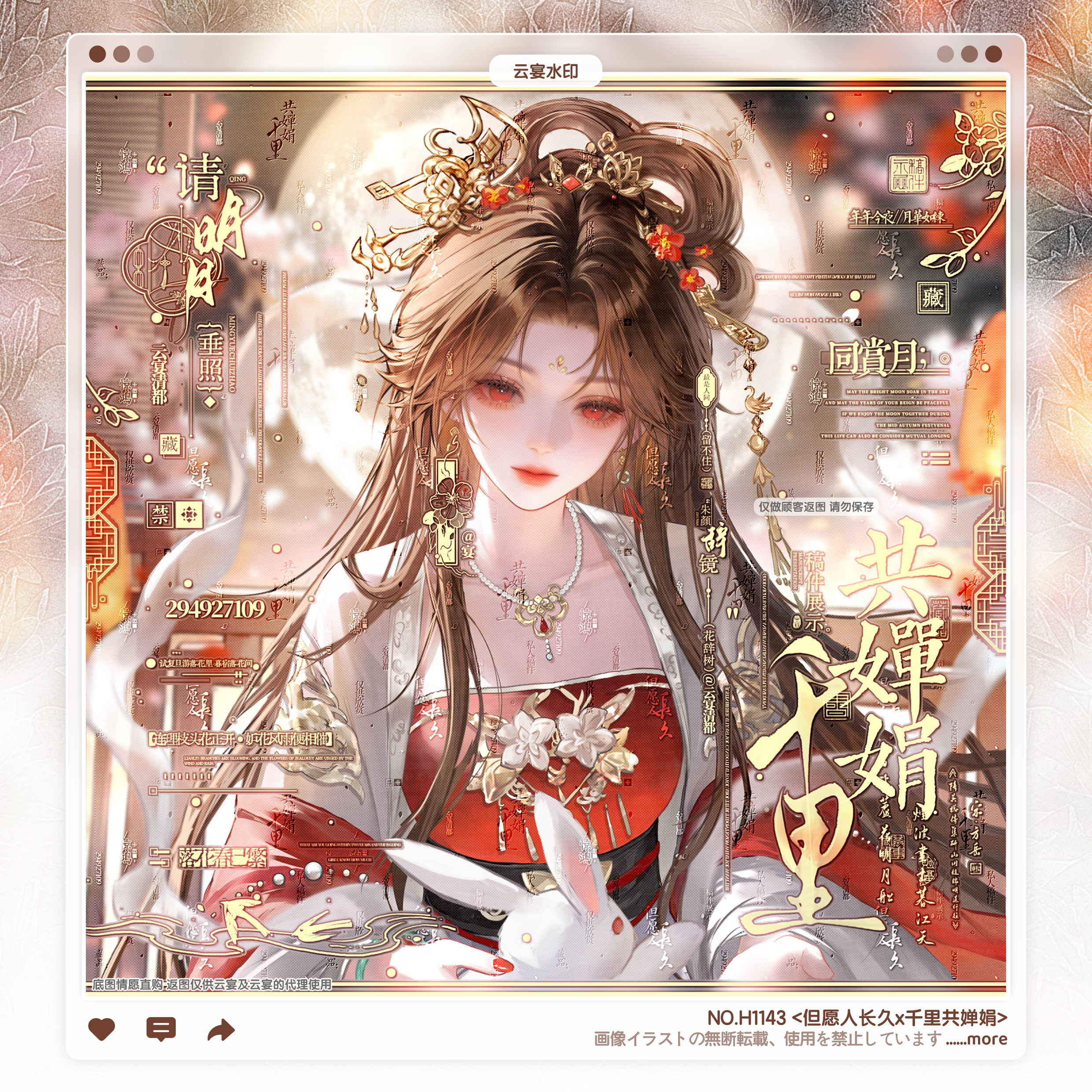 【千里共婵娟】情愿直购适配中秋古风情侣水印框套组原创扭蛋头像