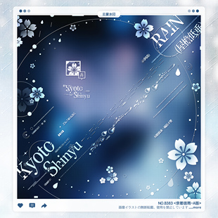 【京都信雨】稿风日漫情侣异形水印框套组适配原创扭蛋头像oc设稿