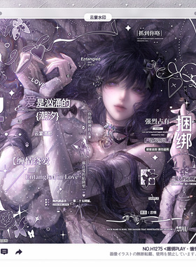 【缠情绕爱】稿风姐妹情侣水印框套组原创头像适配黑色鸟喰怯直购