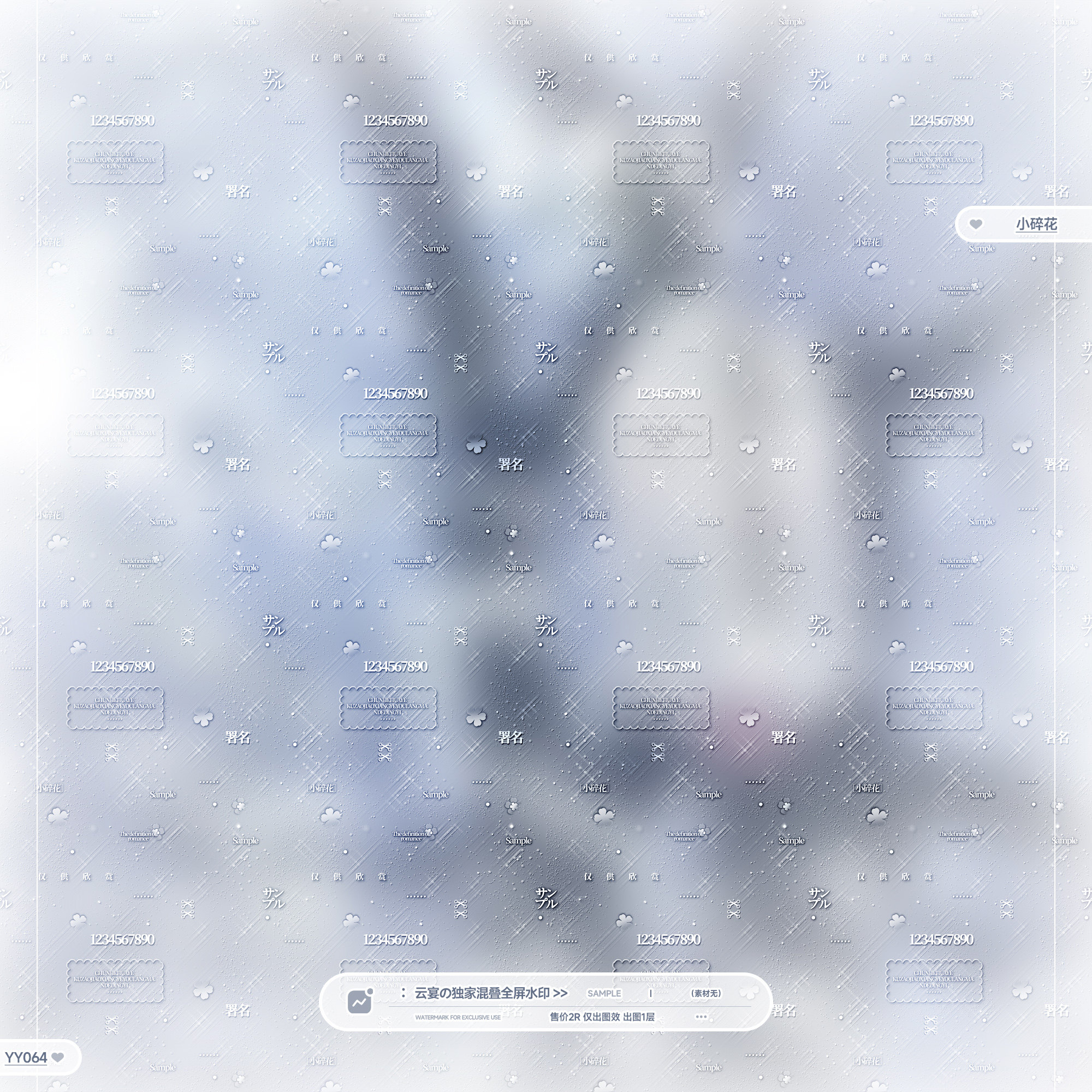 【混叠全屏】独家小碎花少女清透亮晶晶水印百搭适配原创头像设稿