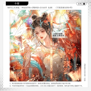 【今宵·白溪直购】古风新年水印套组适配原创扭蛋头像框设稿oc