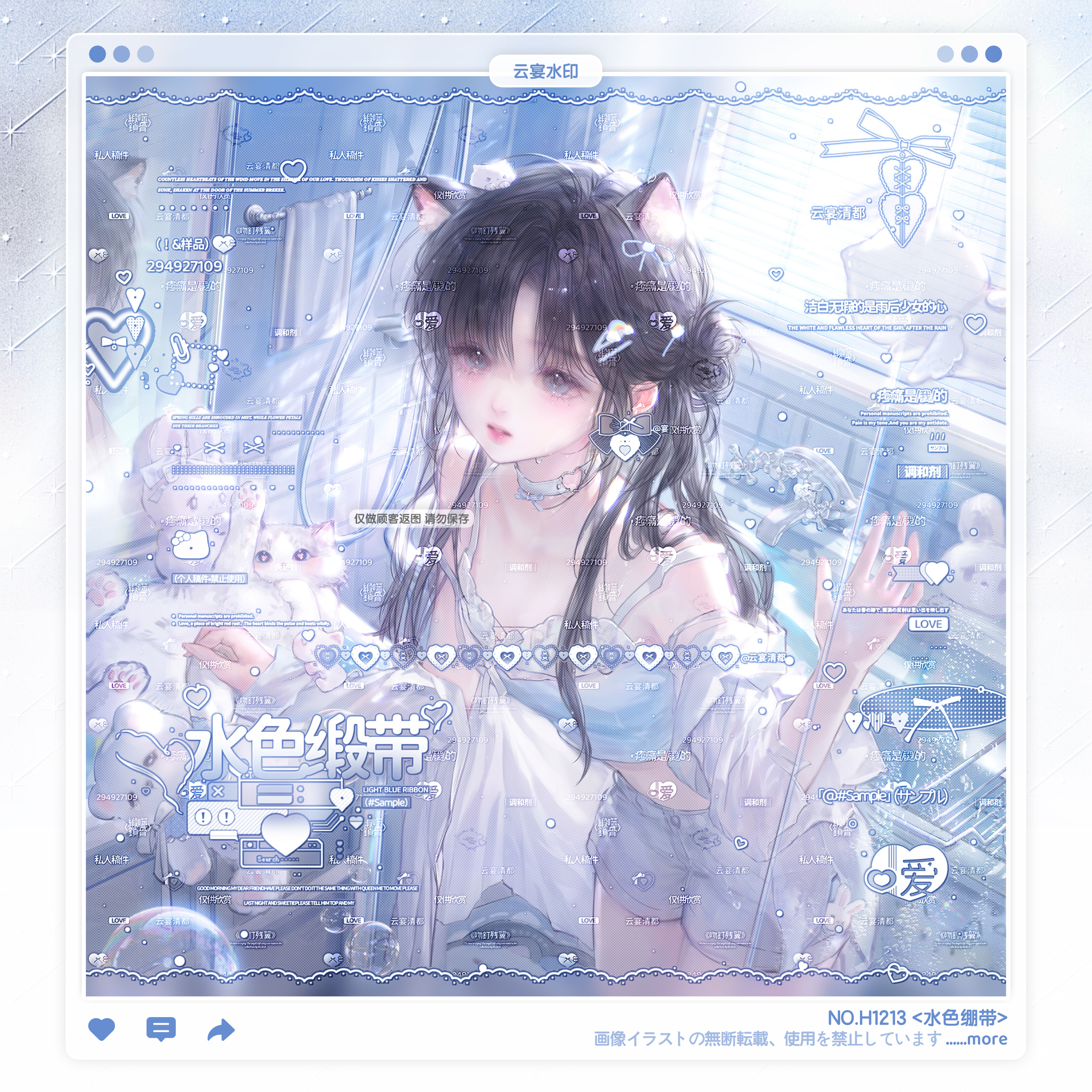 【水色绷带】收藏家扭蛋16期小明适配少女水印框套组原创头像设稿