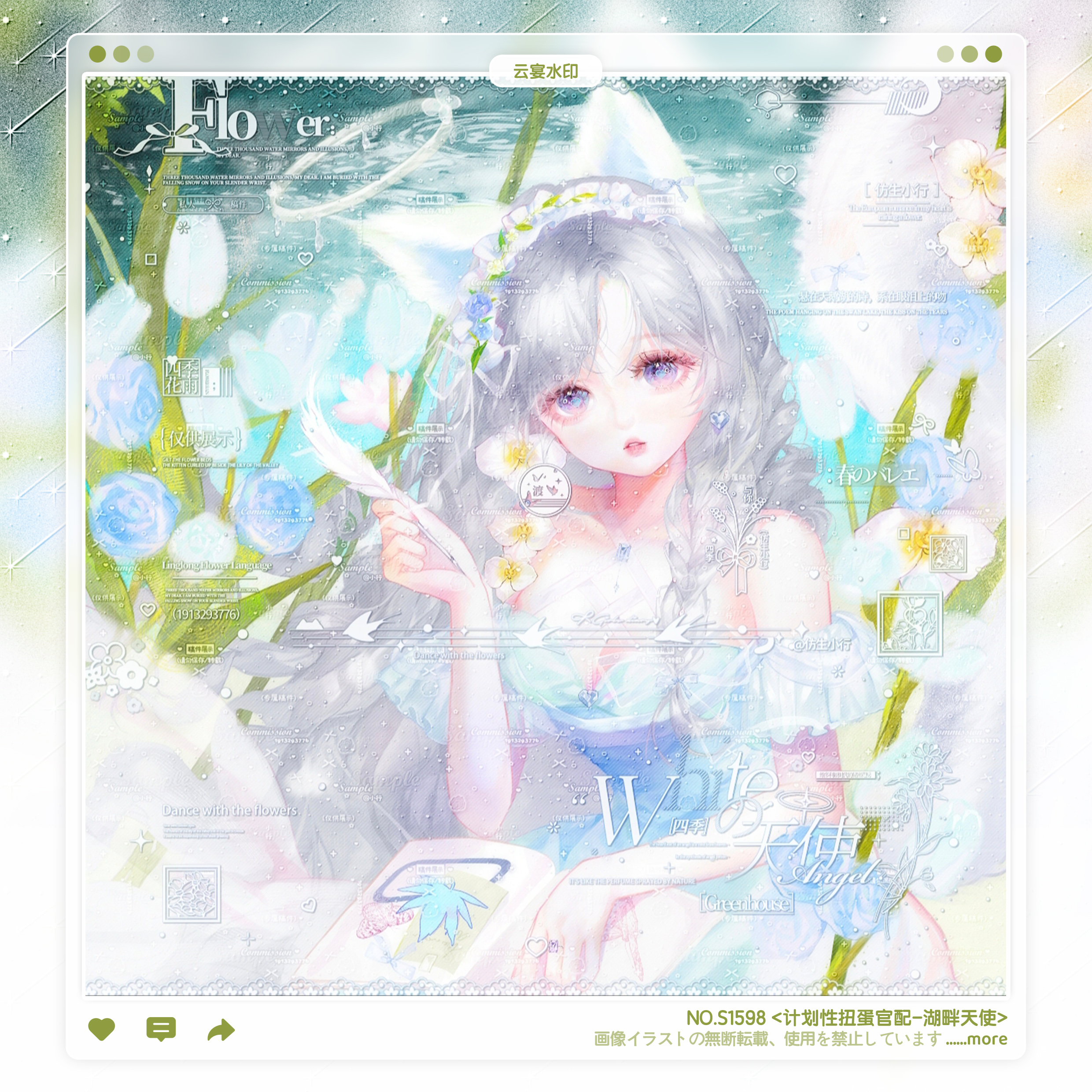 【湖畔天使】计划性扭蛋柠檬官配稿风水印套组原创厚涂头像框设子