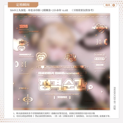 【定格瞬间·今日宜林酱】稿风水印套组适配原创扭蛋头像框设稿oc