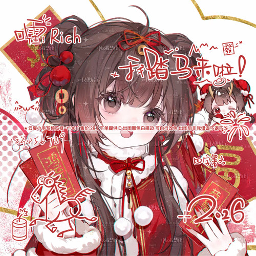 【我踏马来啦】手写预览框秀图模板百搭适配原创扭蛋头像设稿漫截