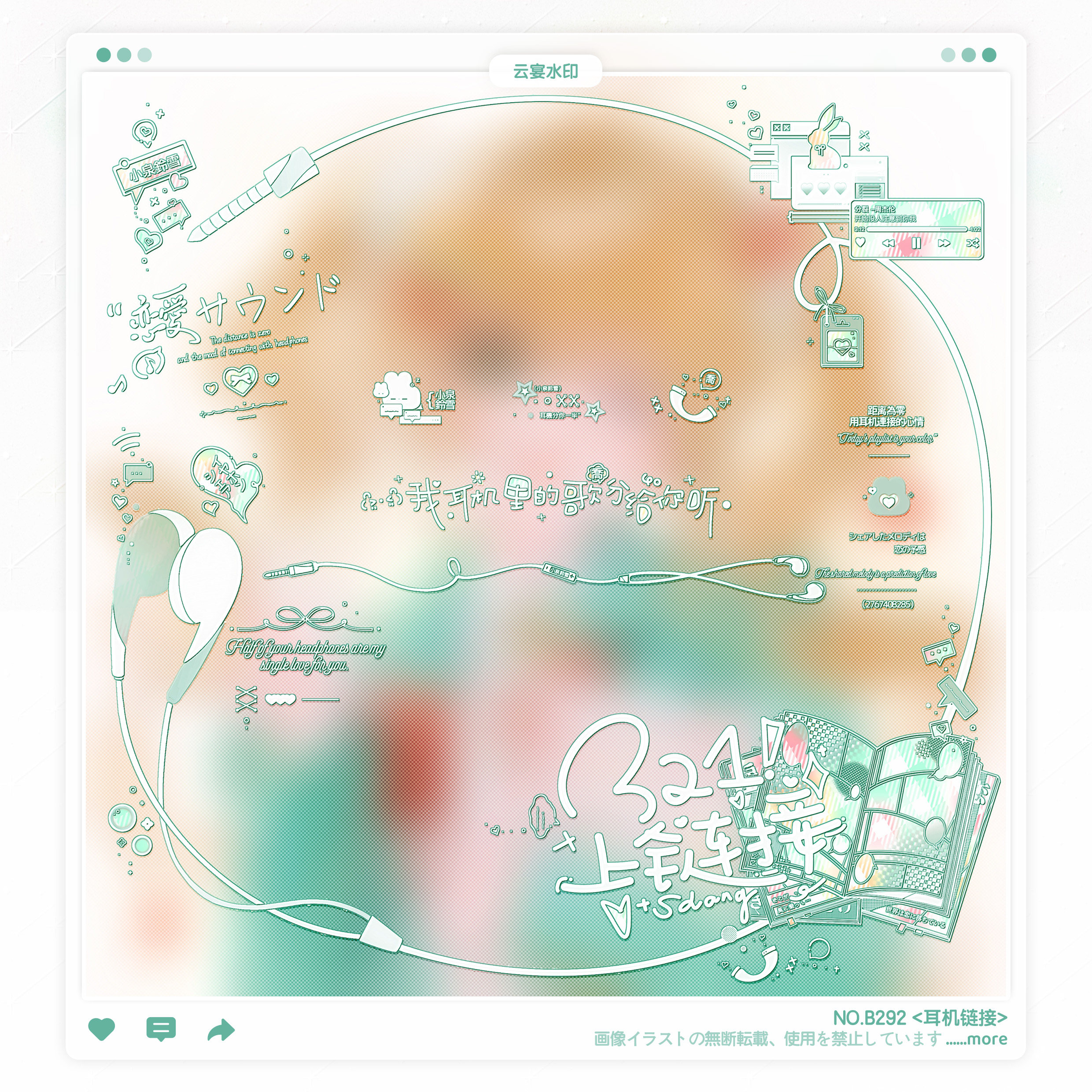 【耳机链接】日漫可爱异形圆圈水印框套组适配原创头像oc设稿件