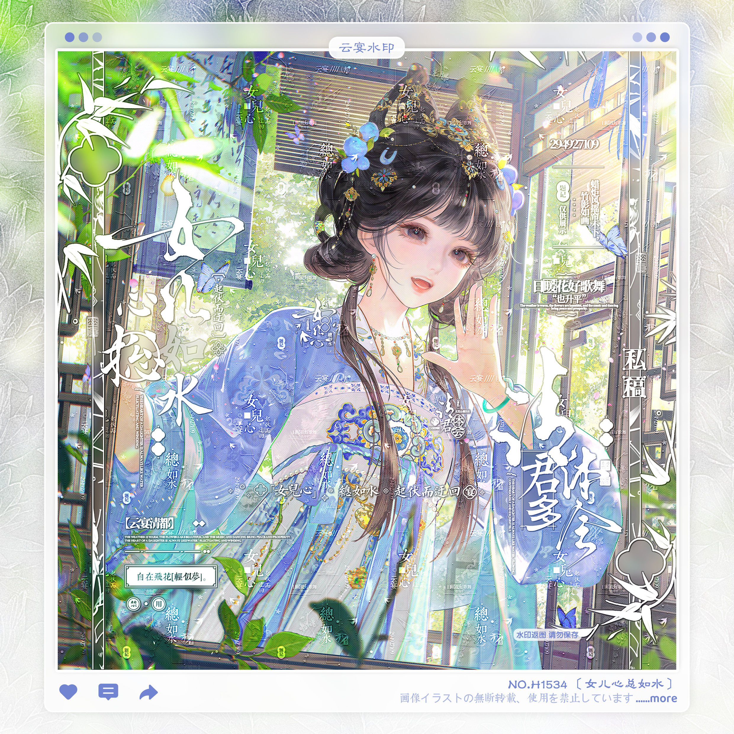 【女儿心总如水】古风水印框套组原创头像设稿适配桃花坞扭蛋风吹,商务/设计服务,平面广告设计,淘宝优惠券,粉丝福利购,淘宝优惠卷