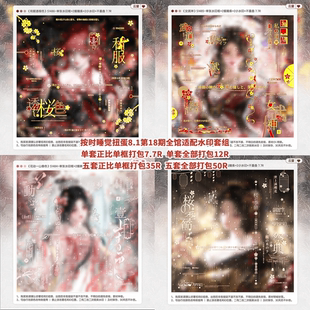 【按时睡觉扭蛋18期全馆适配水印套组】青遥烤冷面小晴祗眠兔兔饼
