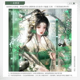 【一夜春雨·青花瓷不白】古风水印套组适配原创扭蛋头像框设稿oc