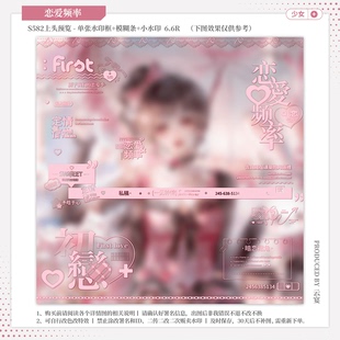 【恋爱频率·摄入芝士假酒烧】稿风日漫水印套组适配原创头像框oc